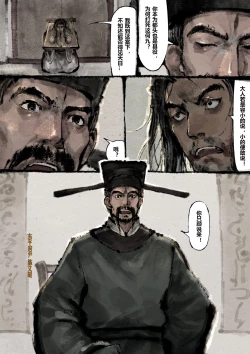 Page 236 of 金瓶梅 1-25+番外