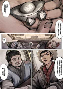 Page 79 of 金瓶梅 1-25+番外