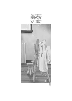 Page 2 of Bouguereau-sensei no Geijutsu Katsudou