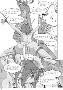 Page 14 of HYHH! - hold your head high!