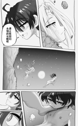 Page 25 of 活了1000多年的精灵（♂）觉醒了女装属性（贱兔汉化组）