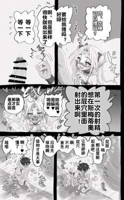 Page 33 of 活了1000多年的精灵（♂）觉醒了女装属性（贱兔汉化组）
