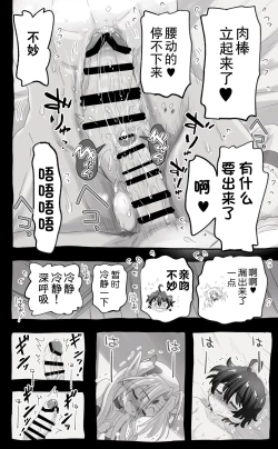 Page 36 of 活了1000多年的精灵（♂）觉醒了女装属性（贱兔汉化组）