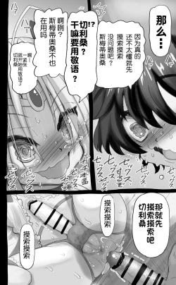 Page 48 of 活了1000多年的精灵（♂）觉醒了女装属性（贱兔汉化组）