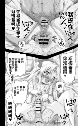 Page 60 of 活了1000多年的精灵（♂）觉醒了女装属性（贱兔汉化组）