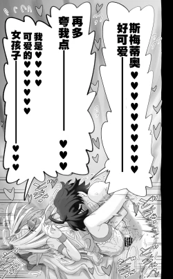 Page 69 of 活了1000多年的精灵（♂）觉醒了女装属性（贱兔汉化组）