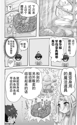 Page 86 of 活了1000多年的精灵（♂）觉醒了女装属性（贱兔汉化组）