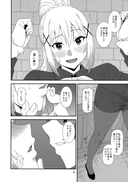 Page 7 of とらぶるバツネス