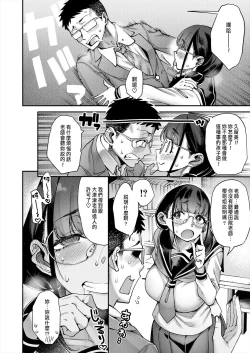 Page 10 of 私たちに精子を蒔いて孕ませて 1