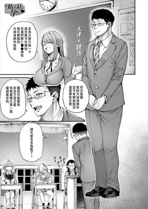 Download 私たちに精子を蒔いて孕ませて 1