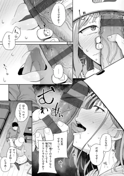 Page 19 of 僕んちの肉穴