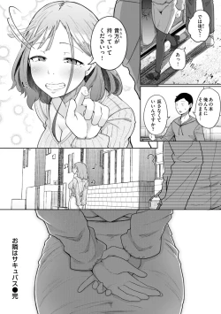 Page 28 of 僕んちの肉穴