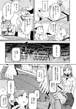 Page 81 of 僕んちの肉穴