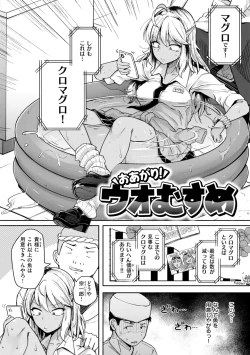 Page 82 of 僕んちの肉穴