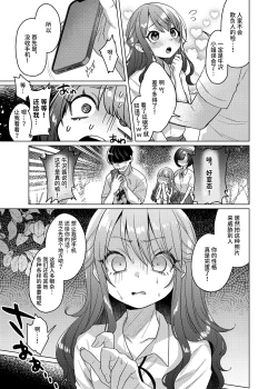 Page 11 of かわいいけど性格悪いからイジメちゃお!