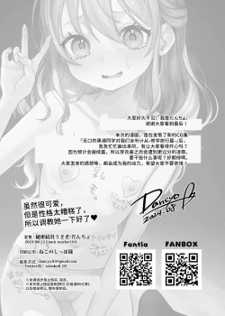 Page 28 of かわいいけど性格悪いからイジメちゃお!