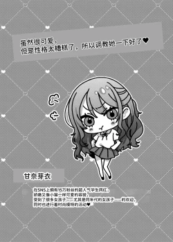 Page 4 of かわいいけど性格悪いからイジメちゃお!