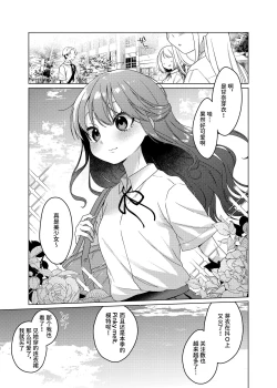 Page 5 of かわいいけど性格悪いからイジメちゃお!