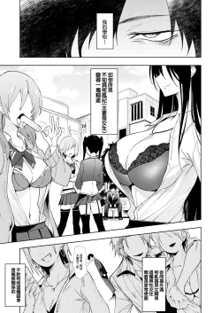 Page 4 of DT ga Dosukebe Gal ni Fella Nuki Sakusei Namahame Sex de Moteasobareru. | 處男被色情的辣妹給口交榨精無套做愛來不停玩弄