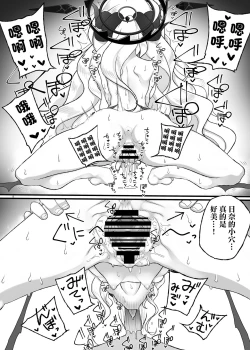 Page 14 of Hina-chan ga Iin da yo!! | 日奈我沒問題的!!