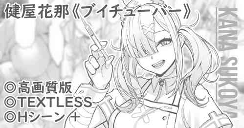 [Matsuka] Sukoya Kana (Sukoya Kana)