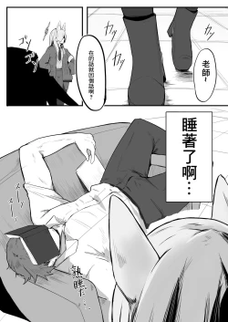 Page 11 of Kanna wa Hassan Shitai | 康娜想要發洩