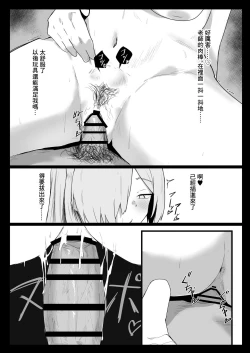Page 19 of Kanna wa Hassan Shitai | 康娜想要發洩