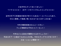 Page 32 of DRAGON ROAD Mousaku Gekijou 4