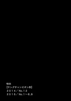 Page 210 of Seishokuki Volume 7