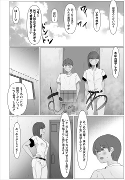 Page 239 of Karamete Torokete