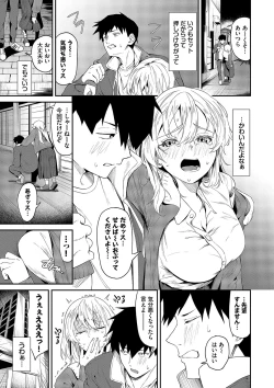 Page 74 of Karamete Torokete