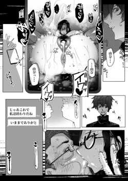 Page 36 of Anata no Cosplayer wa Trophy Janai Watashi wa Otaku no Chinpo ni Fukujuu suru Kimi Igai no Hito to Suru Cosplay Ecchi