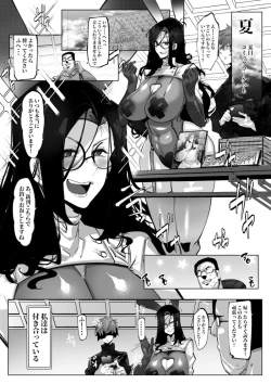 Page 5 of Anata no Cosplayer wa Trophy Janai Watashi wa Otaku no Chinpo ni Fukujuu suru Kimi Igai no Hito to Suru Cosplay Ecchi