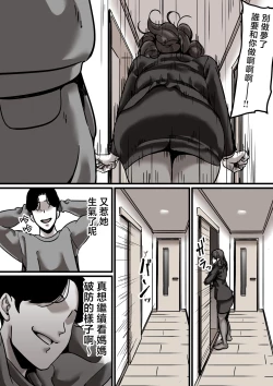 Page 24 of Haha to Ochite Iku Part 5