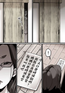 Page 25 of Haha to Ochite Iku Part 5