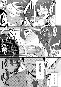 Page 155 of Jidaraku