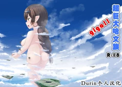 Page 1 of Oomori！！Chou Kyodai Harvin zoku