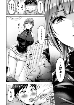 Page 124 of Chichi Mamire - Tits! Tits! Tits!