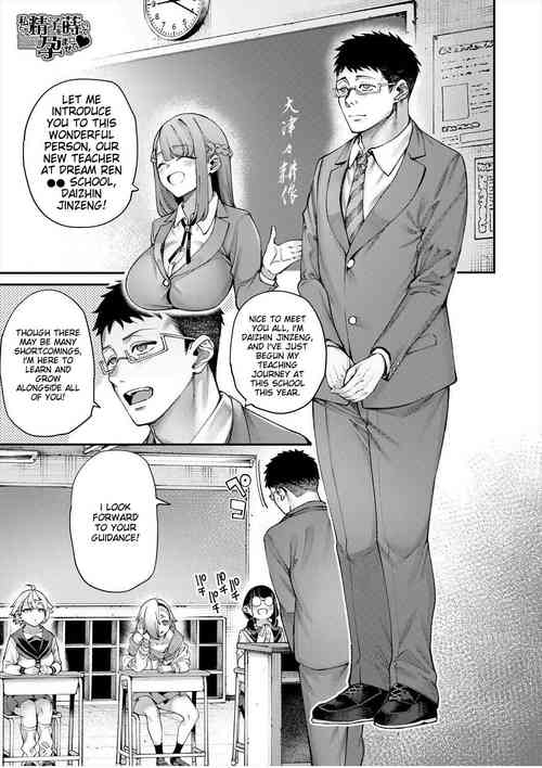 [Tarakan] Watashitachi ni Seishi o Maite Haramasete (COMIC Mugen Tensei 2024-08) [English] [Digital]