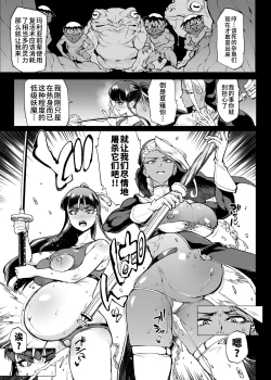 Page 11 of Taimabu S4 Gesuidou Hen 53