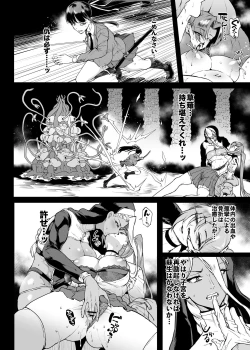 Page 13 of Taimabu S4 Gesuidou Hen 53