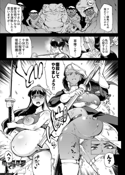 Page 22 of Taimabu S4 Gesuidou Hen 53