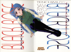 (CR19) [Dieppe Factory (Alpine)] Black Rose (Tenchi Muyou!)