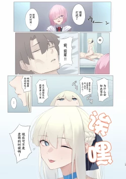 Page 18 of Fairy Cage