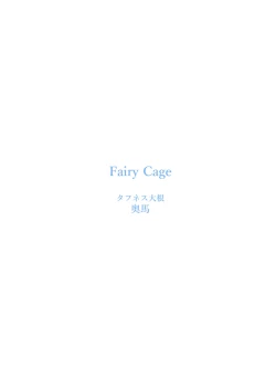 Page 25 of Fairy Cage