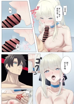 Page 7 of Fairy Cage