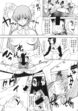 Page 48 of Hooliganism 16| Record of ALDELAYD Act.11