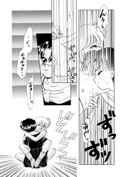 Page 25 of T.Crusher.TAURUS