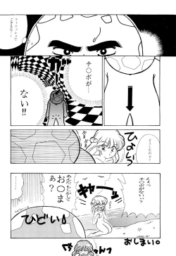 Page 38 of T.Crusher.TAURUS