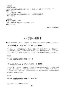 Page 43 of T.Crusher.TAURUS